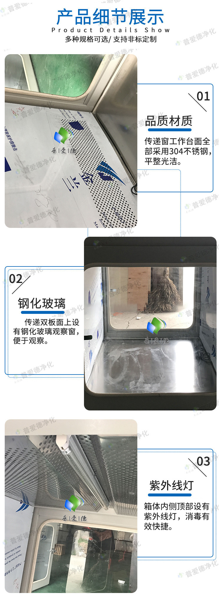 定制潔凈傳遞窗燈具機(jī)械連鎖傳遞窗自凈式傳遞窗支持