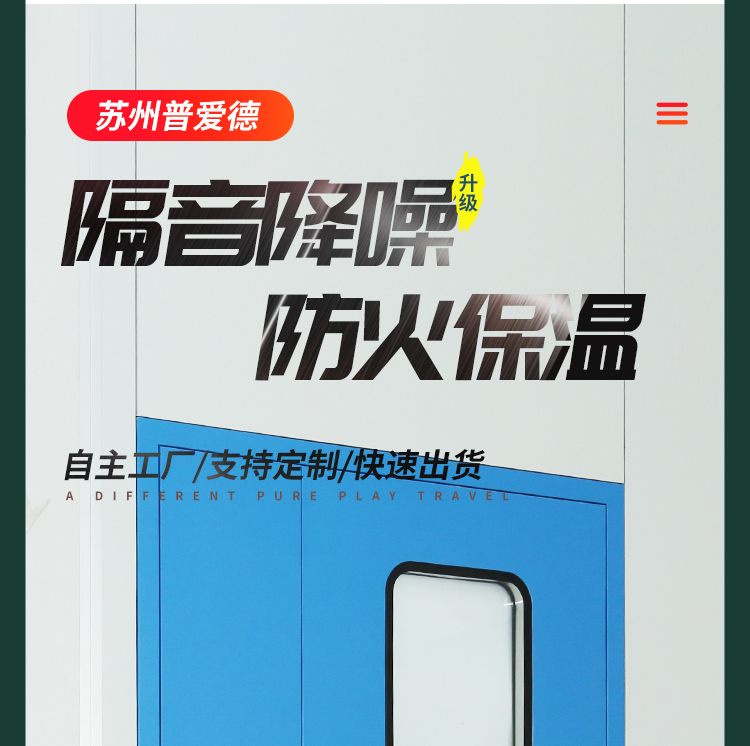 凈化鋼制門食品電子無塵車間廠房通道門醫(yī)院病房單雙開潔凈鋼質(zhì)門