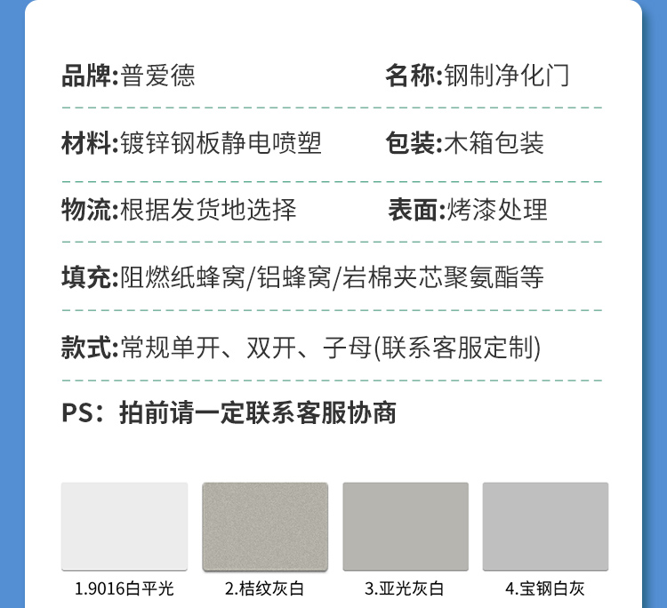 鋼制凈化門潔凈無塵車間門醫(yī)院病房門廠房通道門密閉鋼質門單雙開