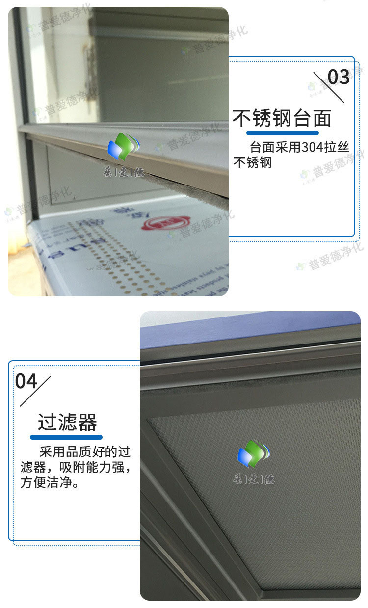 超凈工作臺 工作臺操作臺 不銹鋼凈化工作臺