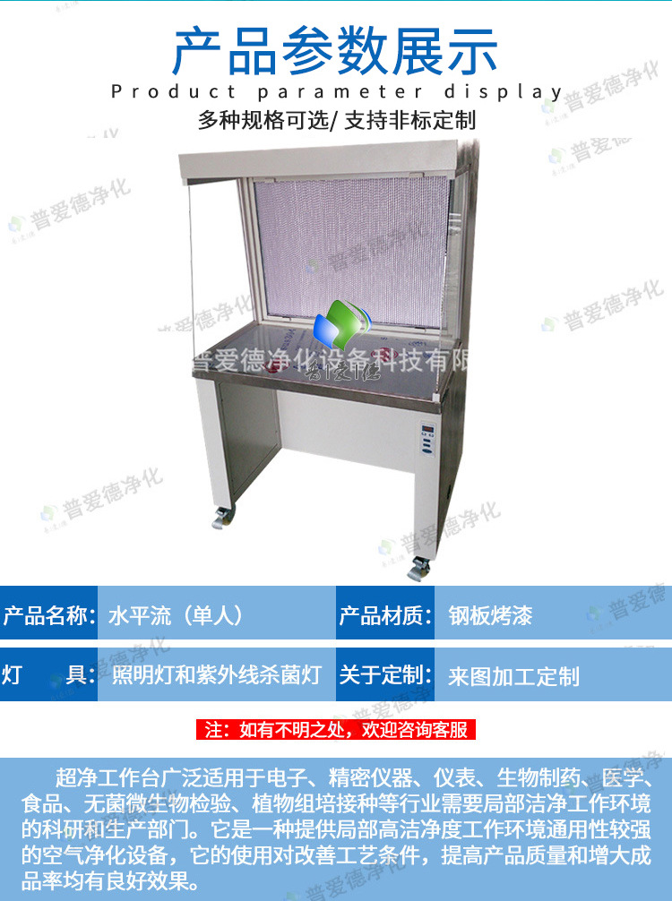 工作臺(tái)凈化工作臺(tái)單人水平流超凈工作臺(tái)SW-CJ-1A