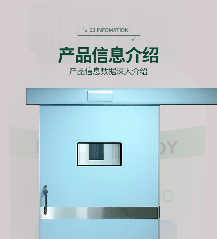 手術室氣密門電動自動感應門腳踏防輻射單雙開平移門