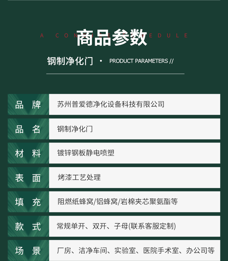 鋼制凈化門潔凈室車間醫(yī)院食品電子制藥廠房鋼質(zhì)門成品密閉通道門