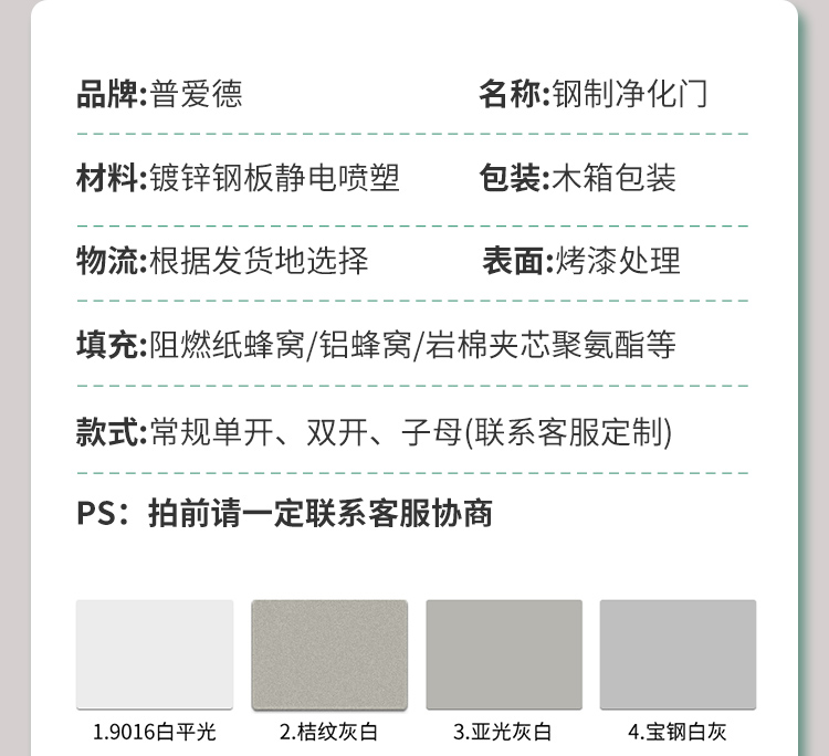 鋼制凈化門潔凈室車間醫(yī)院食品電子制藥廠房鋼質門成品密閉通道門