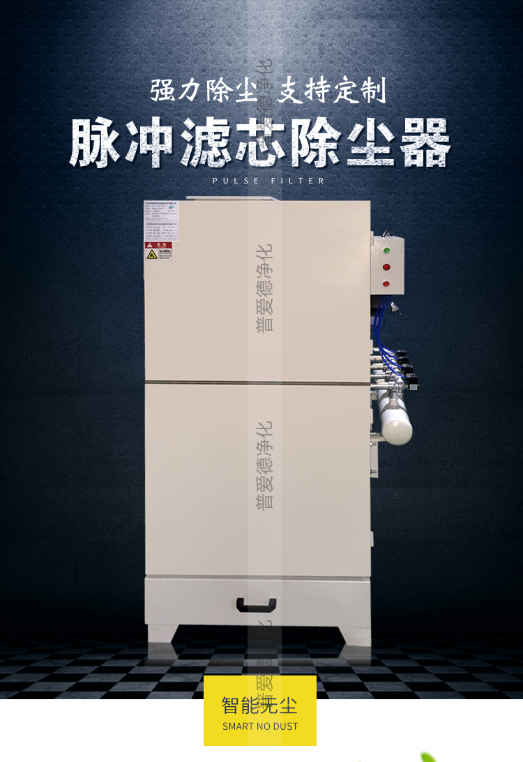 工業(yè)單機(jī)除塵器脈沖布袋電動(dòng)振打?yàn)V筒集塵器