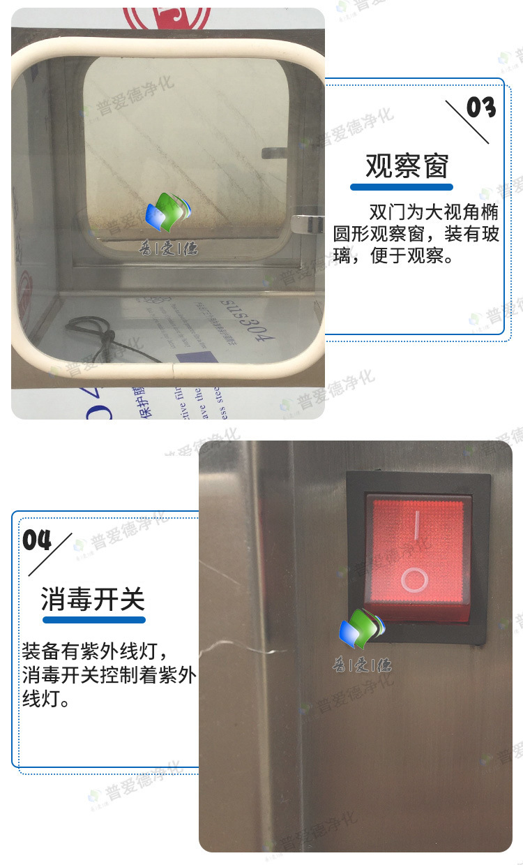 不銹鋼嵌入式潔凈電子連鎖傳遞窗工廠車間實(shí)驗(yàn)室醫(yī)院紫外線燈