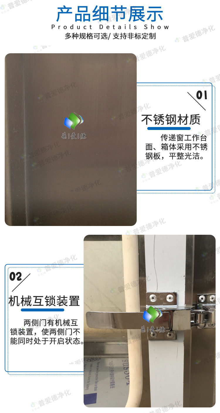 不銹鋼嵌入式潔凈電子連鎖傳遞窗工廠車間實(shí)驗(yàn)室醫(yī)院紫外線燈
